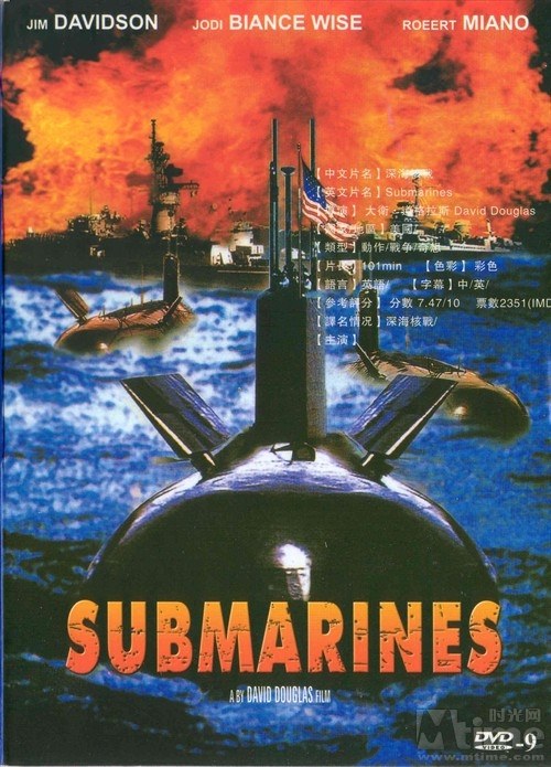 潜水艇之难